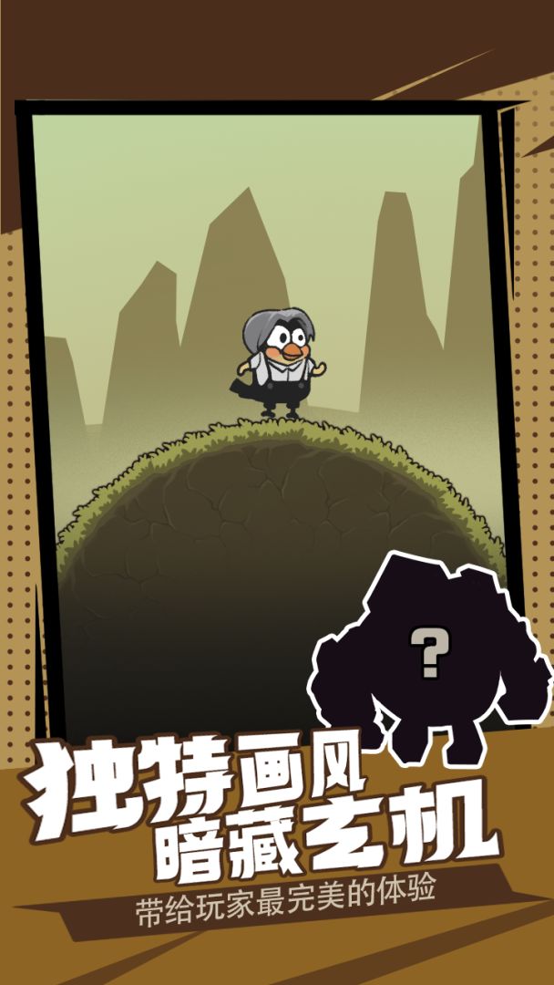 小黄鸡大作战:鸡哔小黑子游戏截图