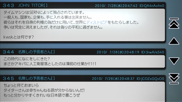 STEINS;GATE ELITE游戏截图