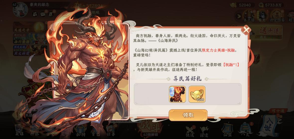 火神降世·心炎试炼