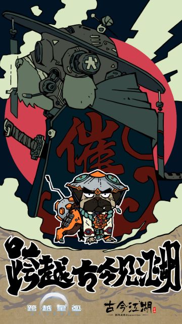 委托来了！2020新年跃迁第一个目的地安排上了！