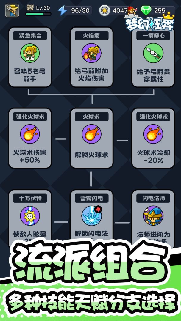 梦幻狂奔游戏截图