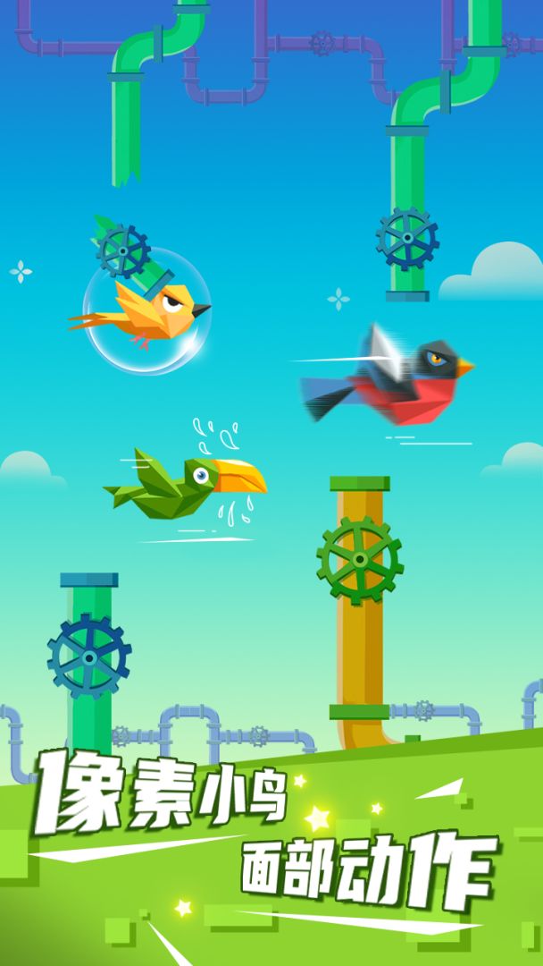 疯狂的小鸟游戏截图