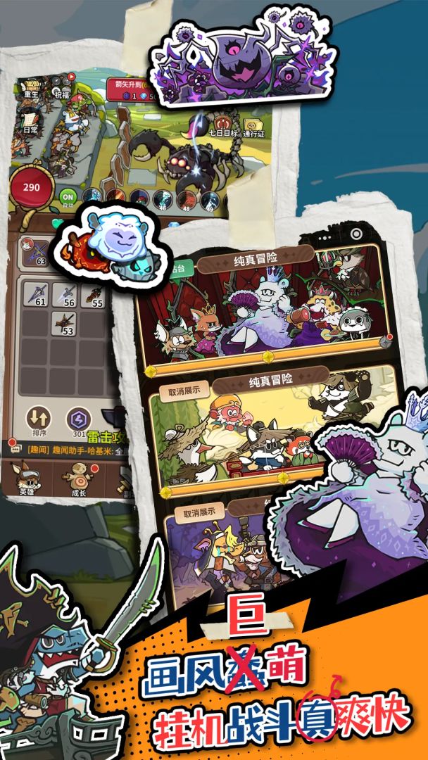 五芒星战记游戏截图