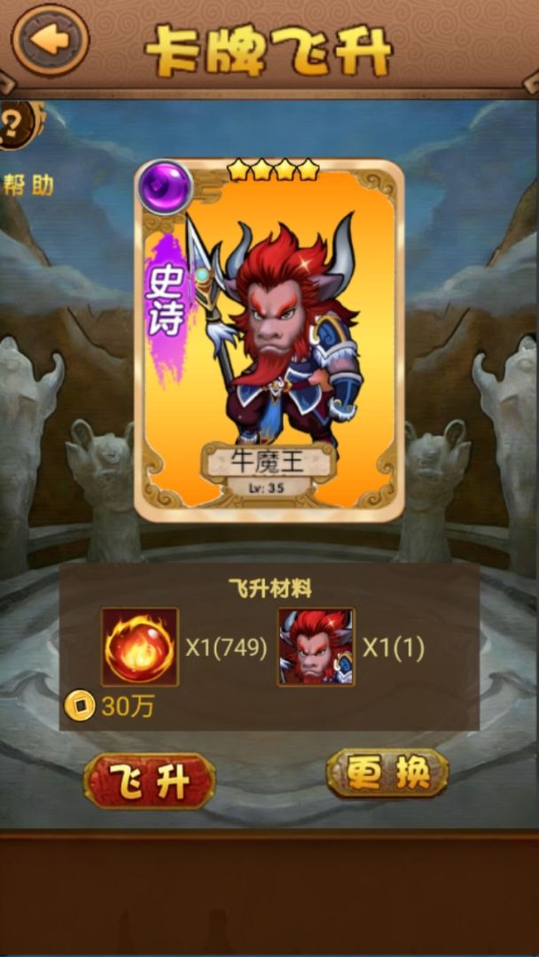 迷你神仙游戏截图
