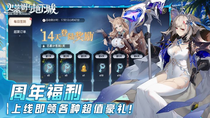史莱姆与地下城截图