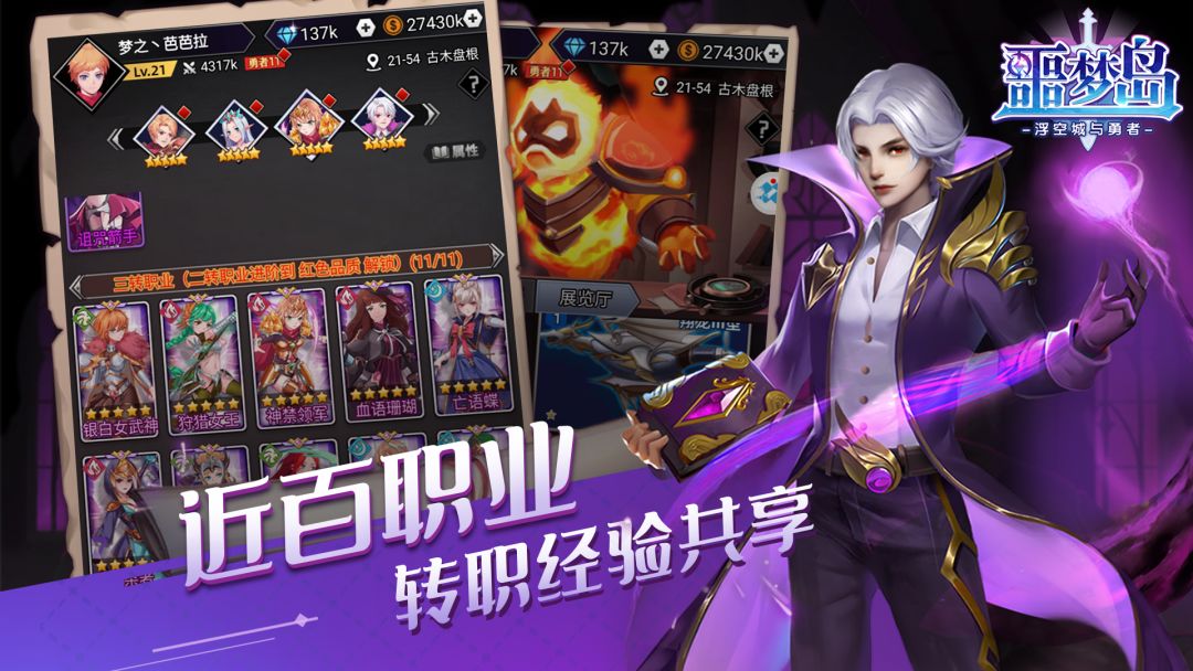 噩梦岛游戏截图