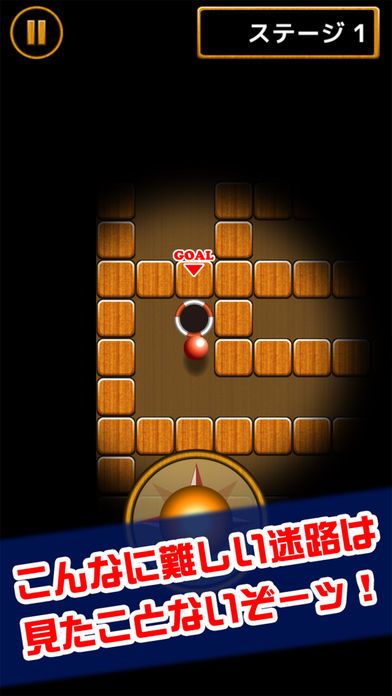 激ムズ迷路100游戏截图