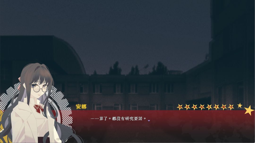 请你把赤色的星星织成敛尸的丧布游戏截图