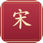 大宋靖康录icon