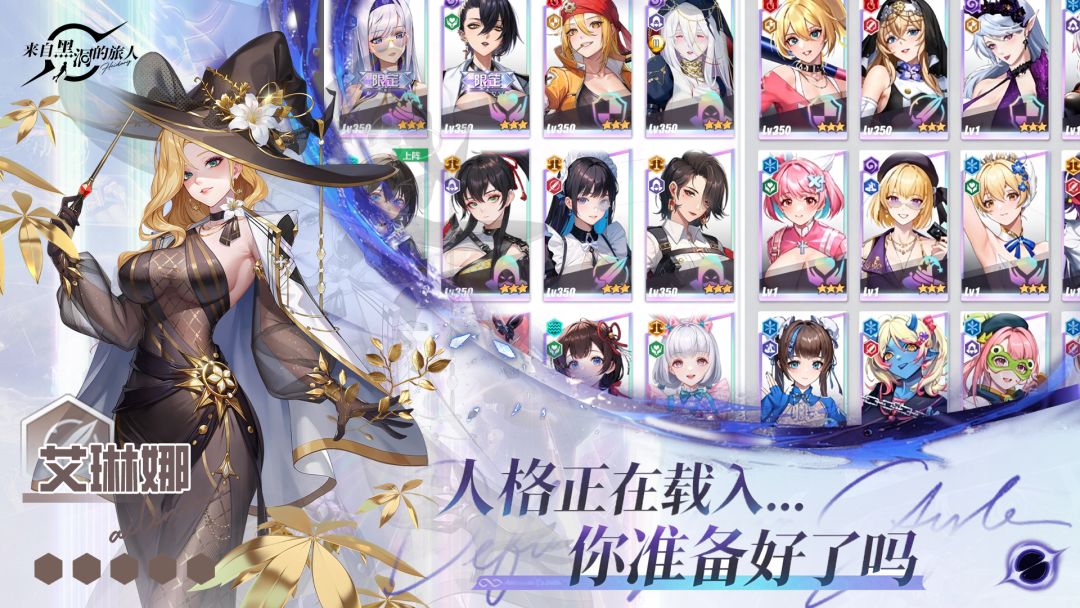 来自黑洞的旅人游戏截图