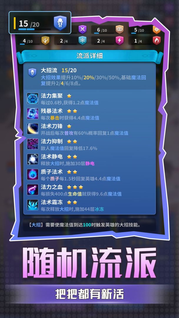 英雄与远征游戏截图