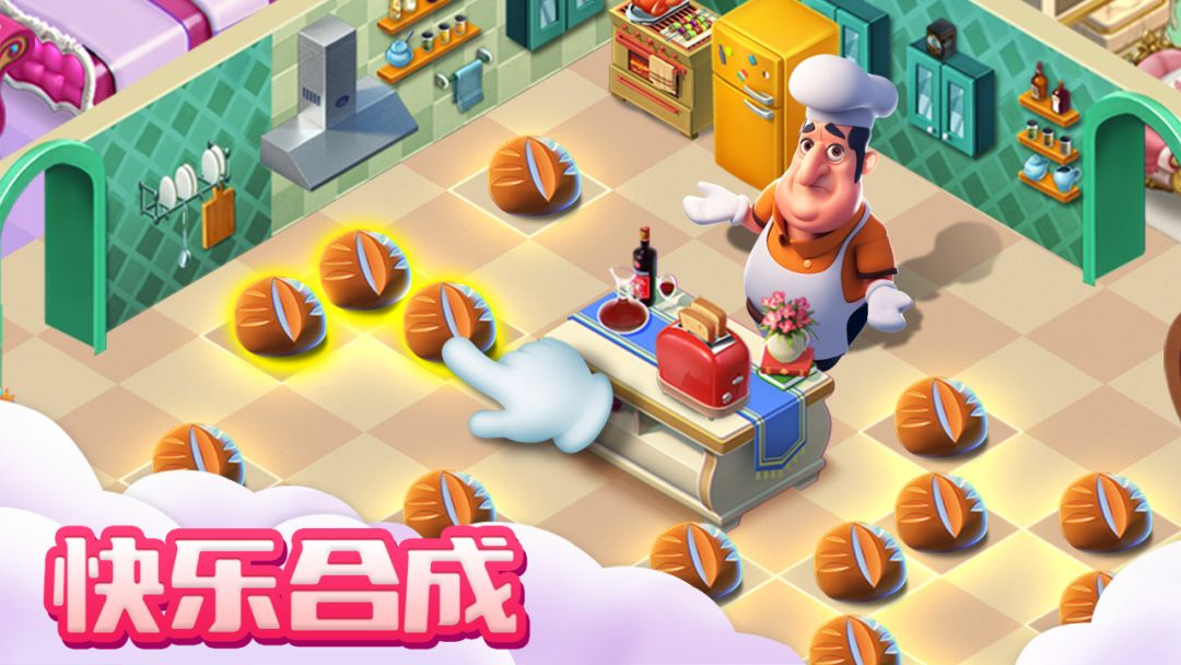 融融童话岛游戏截图