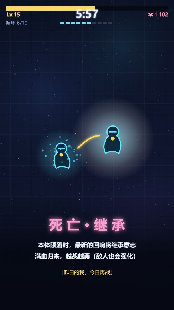 昨日之我游戏截图