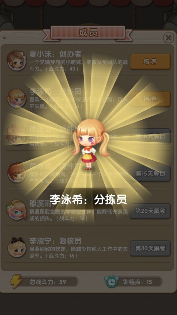 奇迹快递游戏截图