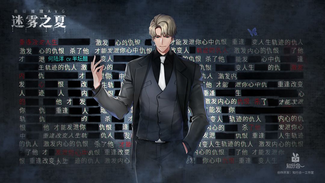 迷雾之夏-The Vigilant Villa游戏截图