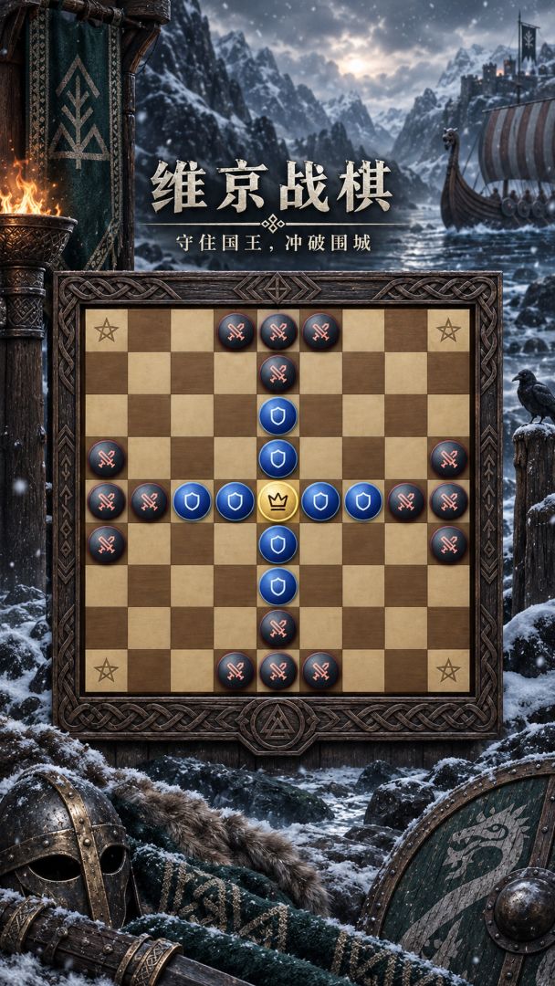 世界棋类博物馆游戏截图