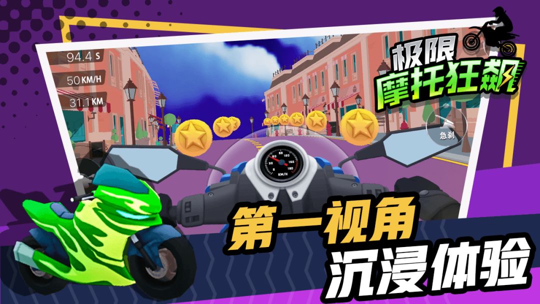 极限摩托狂飙游戏截图