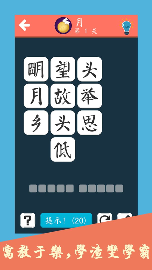 诗词大会飞花令游戏截图