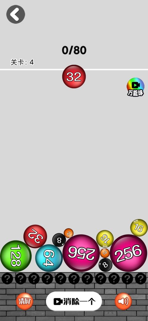 2048大战游戏截图