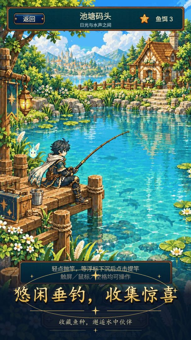 星落旅记游戏截图