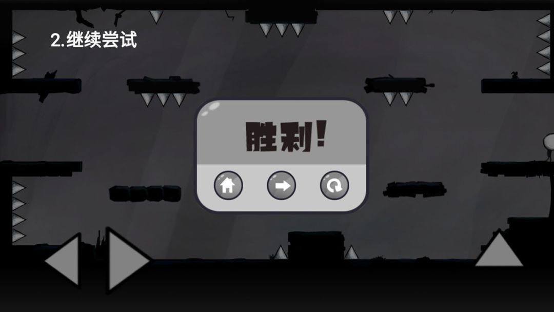 汤姆逃亡记游戏截图