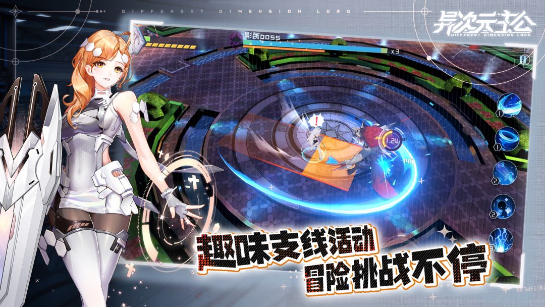 异次元主公游戏截图