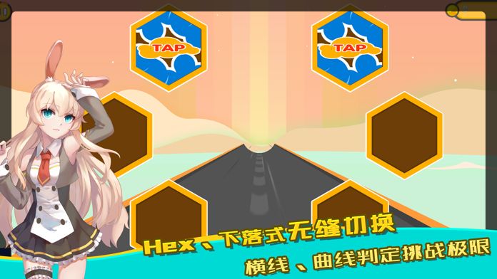 律动世界游戏截图