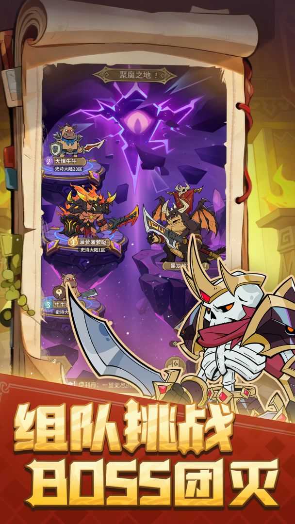 史诗大陆游戏截图