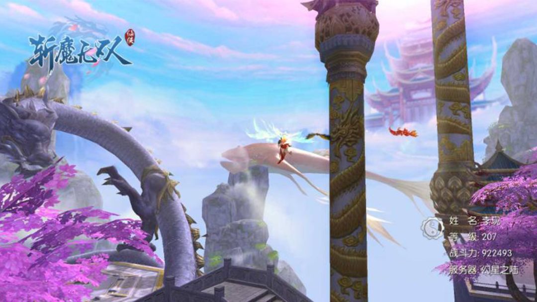 斩魔无双游戏截图