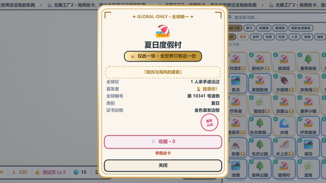 无限工厂2游戏截图
