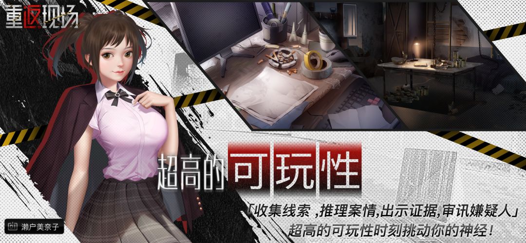 重返现场游戏截图