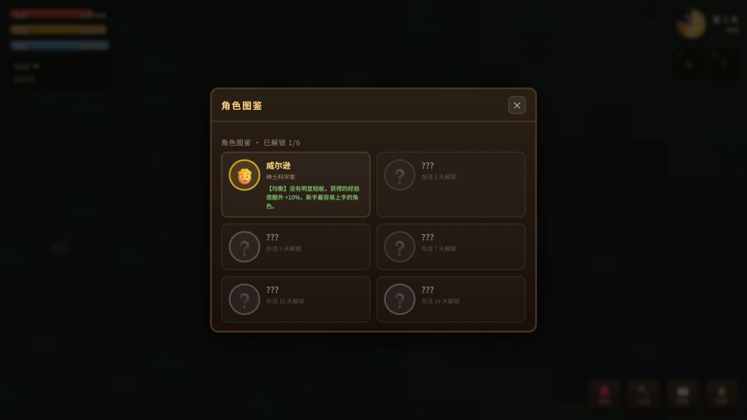 荒野求生Wilderness Survival游戏截图