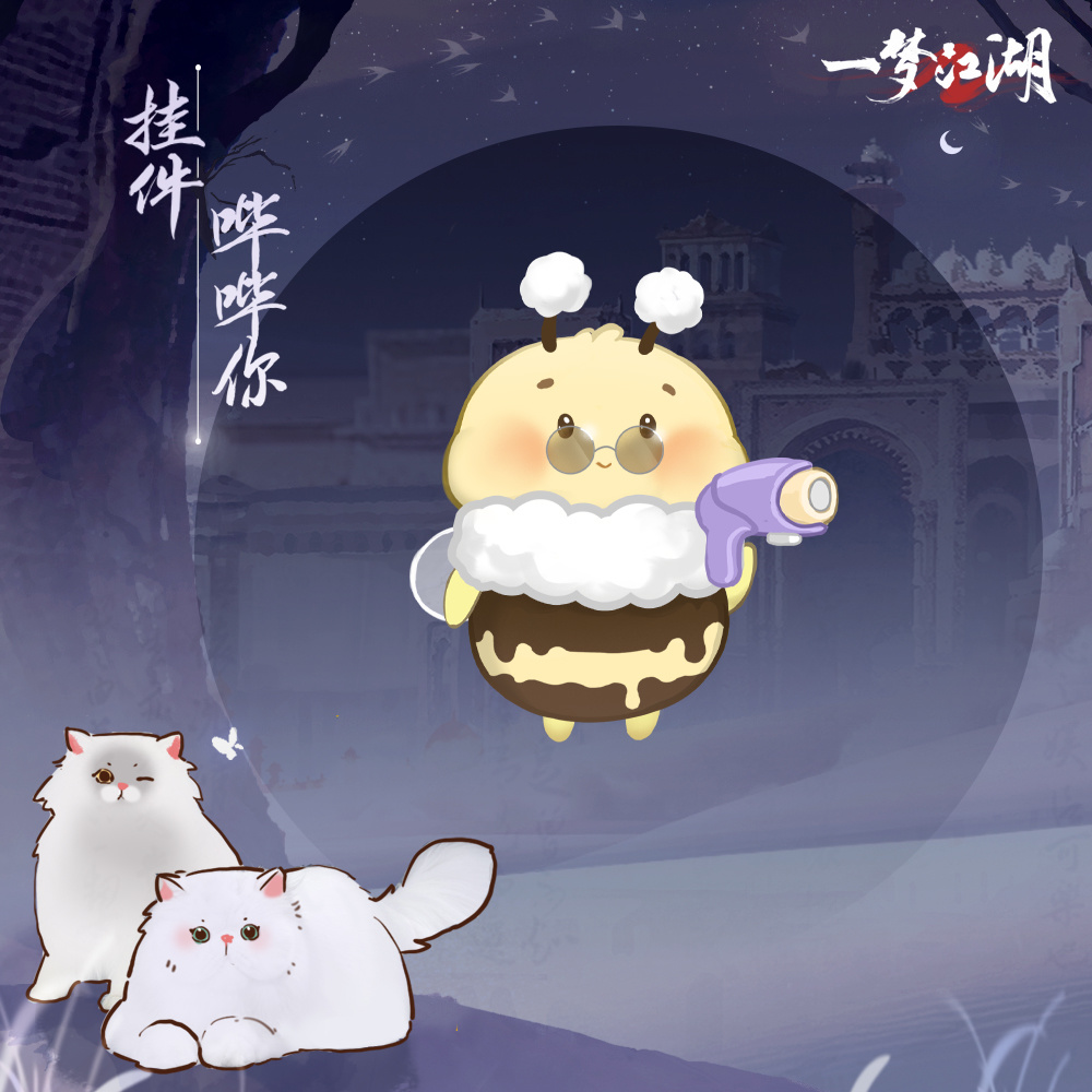 初冬庆典“冬月珍阙”开启