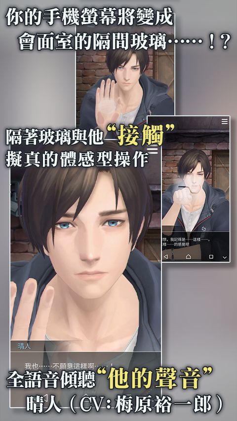 被囚禁的掌心游戏截图