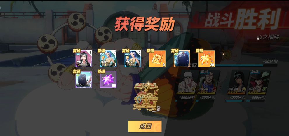 《航海王热血航线》心之探险第9层攻略截图