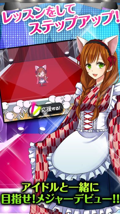 ◯◯系アイドルをプロデュース!~美少女*放置育成ゲーム~游戏截图