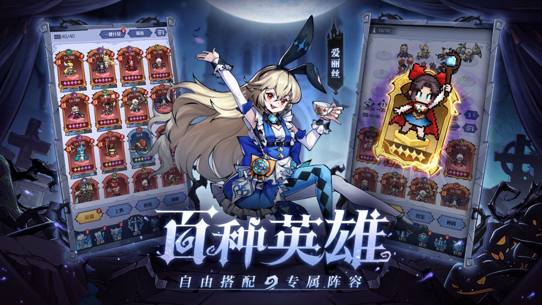 童话奇遇记游戏截图