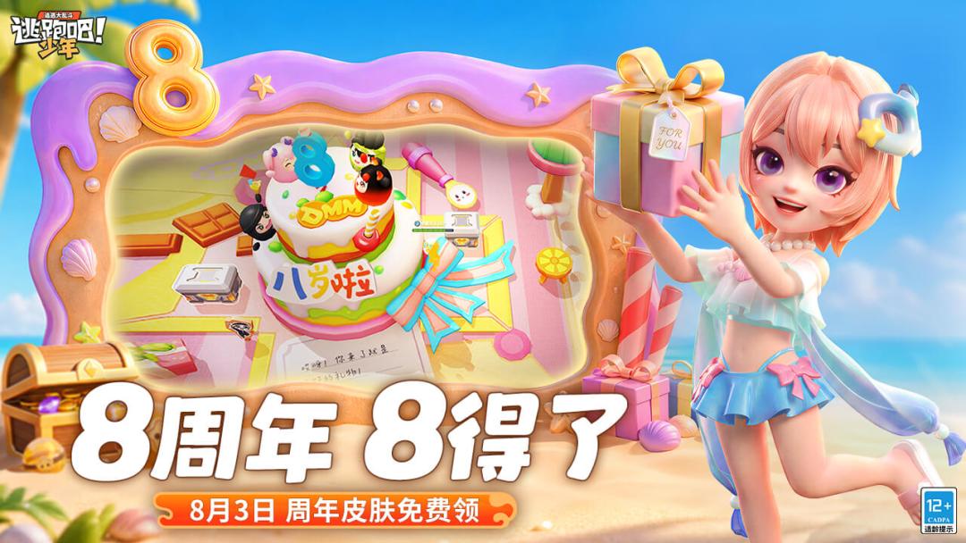 逃跑吧!少年游戏截图