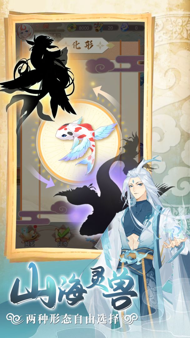 全民养灵兽游戏截图