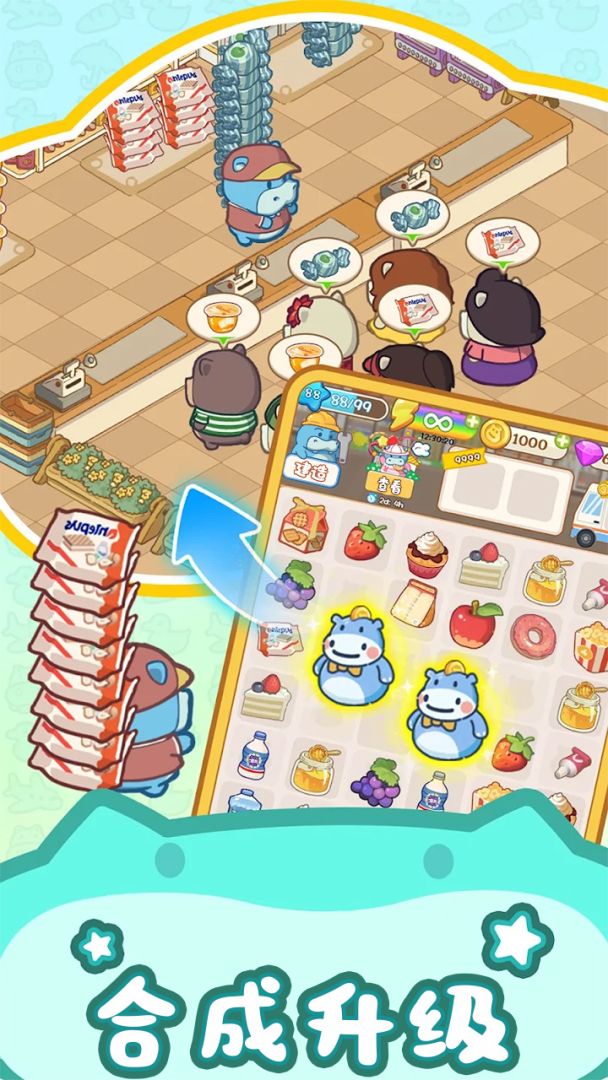 疯狂搬超市游戏截图