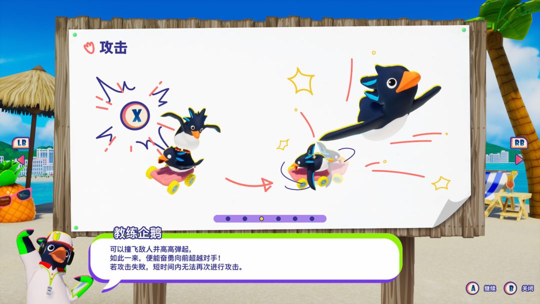 一鹅当先 / Faaast Penguin游戏截图