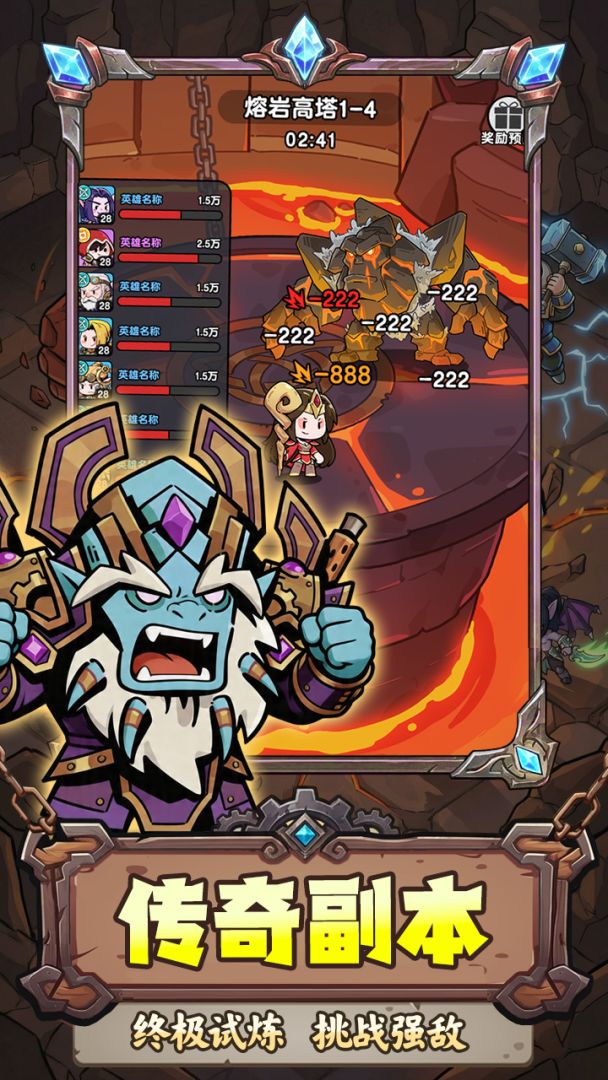 代号：英雄庇护所游戏截图