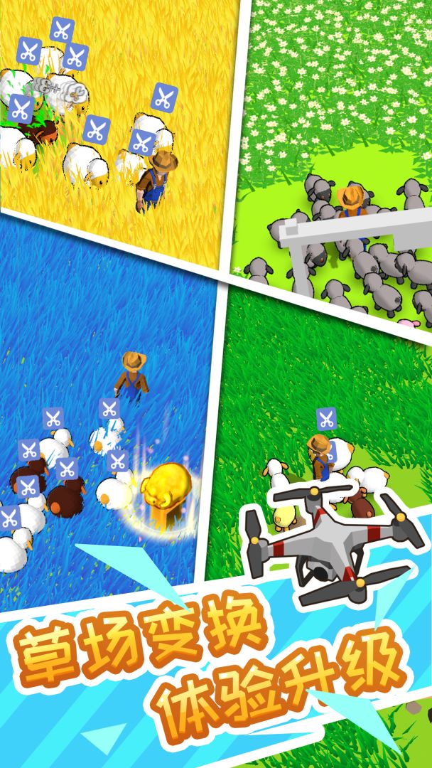 牧场秃了游戏截图