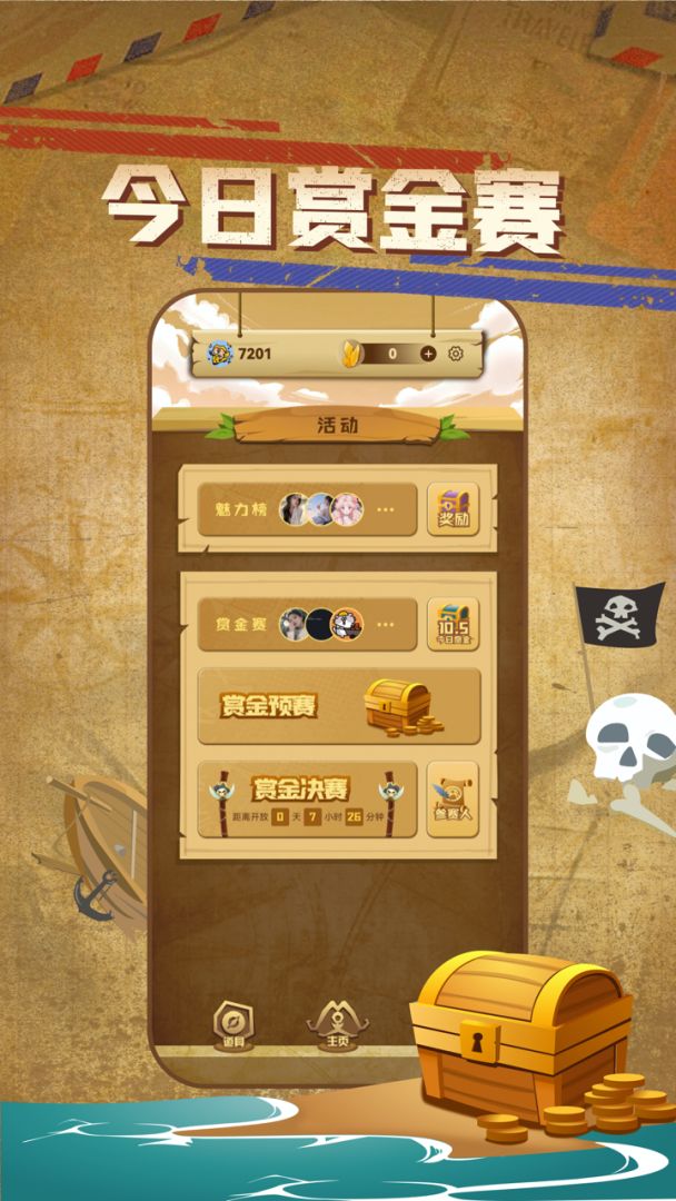 海盗马尼拉游戏截图