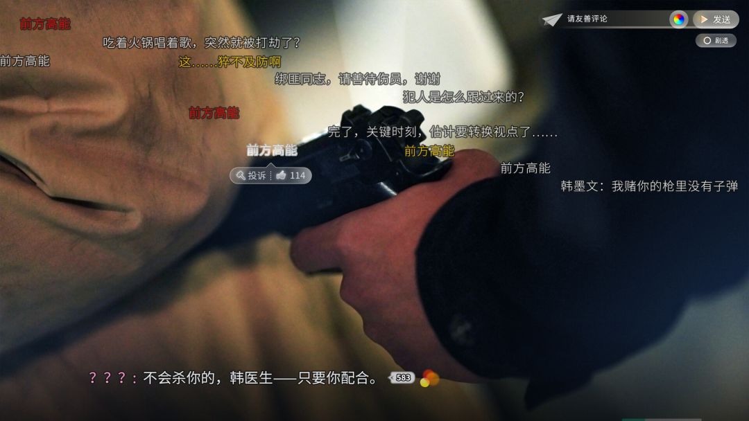 琉璃烟火-Flame in Glass-游戏截图