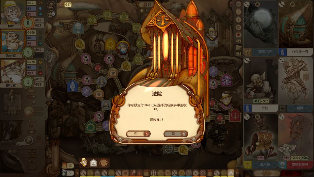 Gremlins, Inc.游戏截图