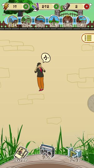 大妈style游戏截图