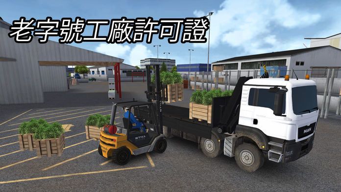 Construction Simulator 2014游戏截图