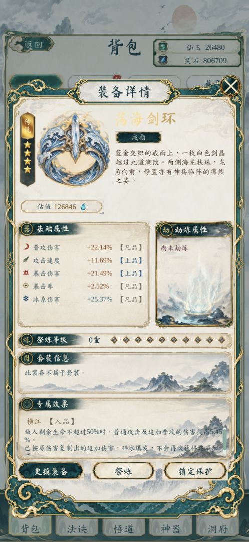 洪荒剑潮游戏截图