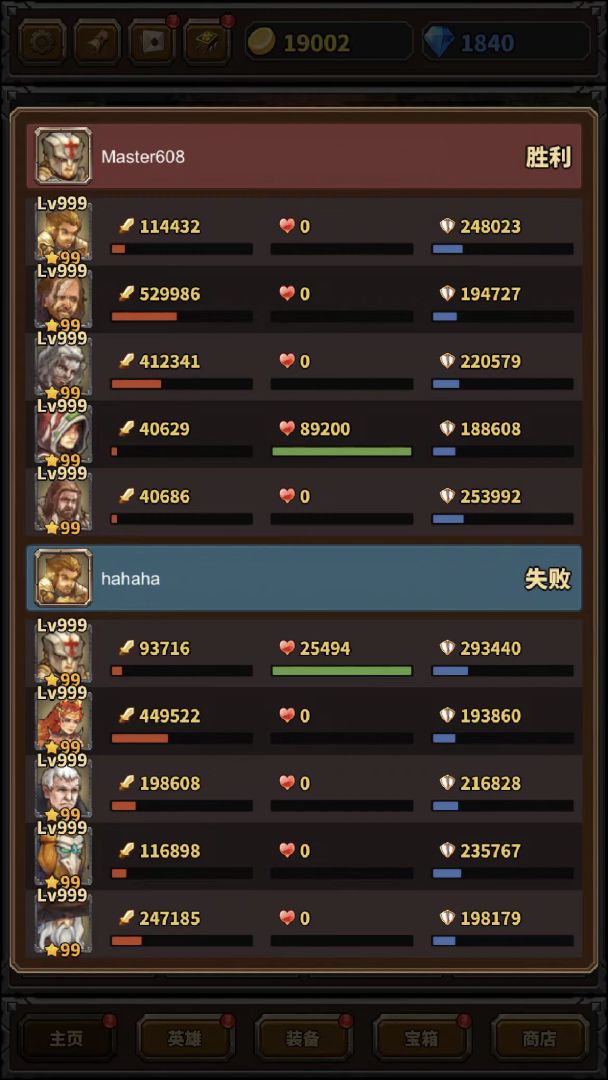 超级勇者游戏截图